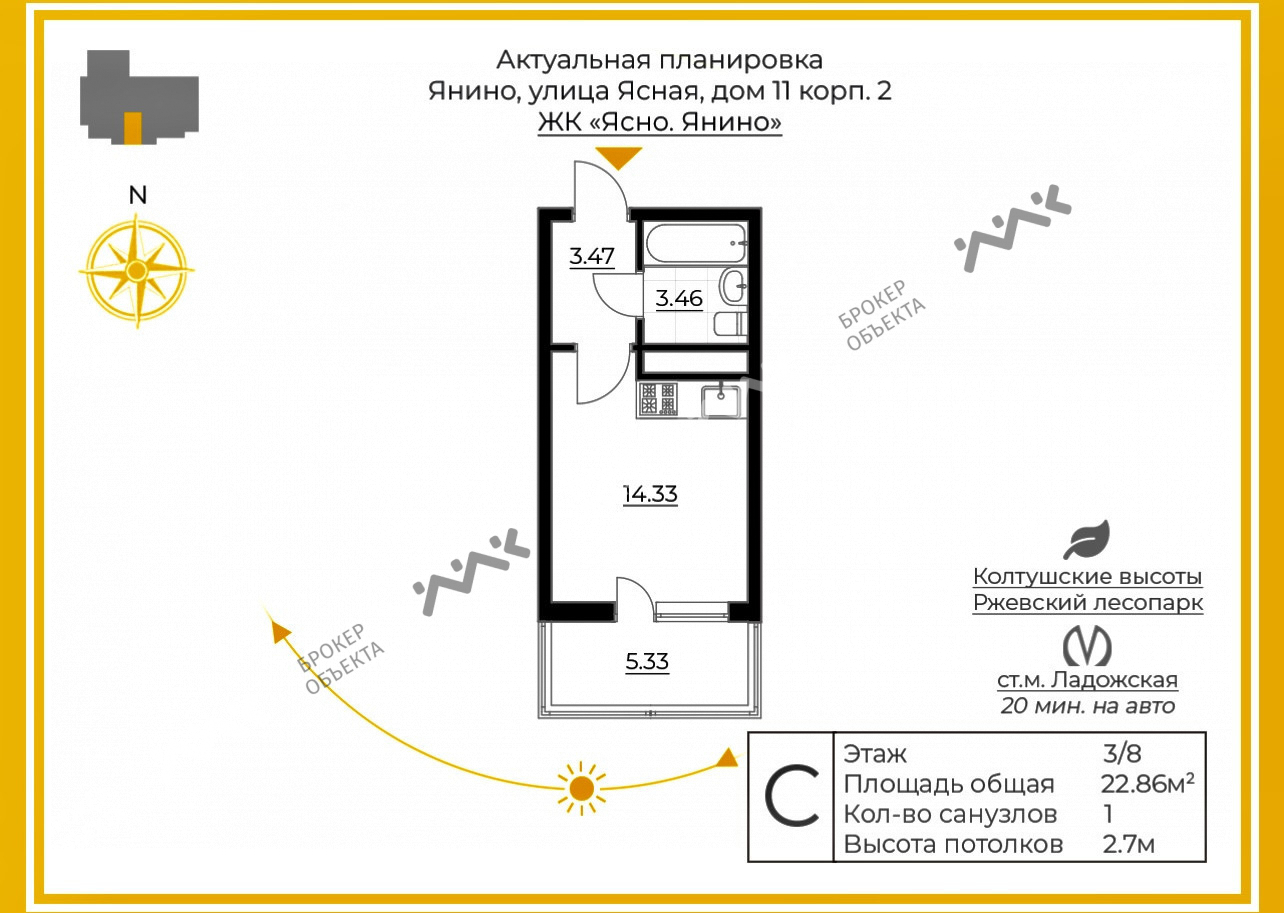 Купить Студию В Янино Спб