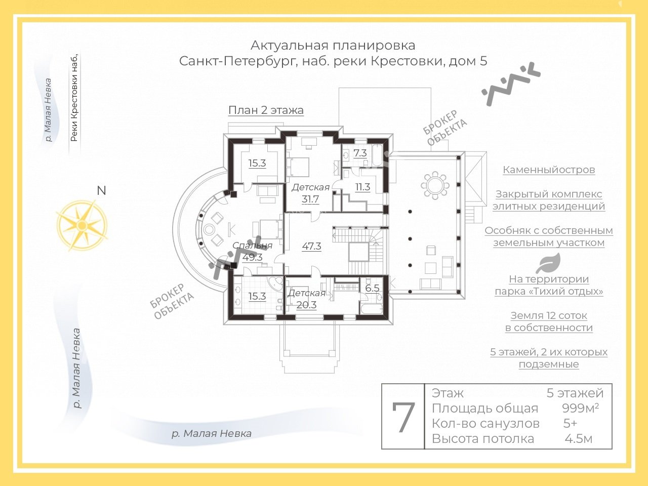 12 сот. Реки Крестовки наб., д.5 Купить по цене 630000000 ₽