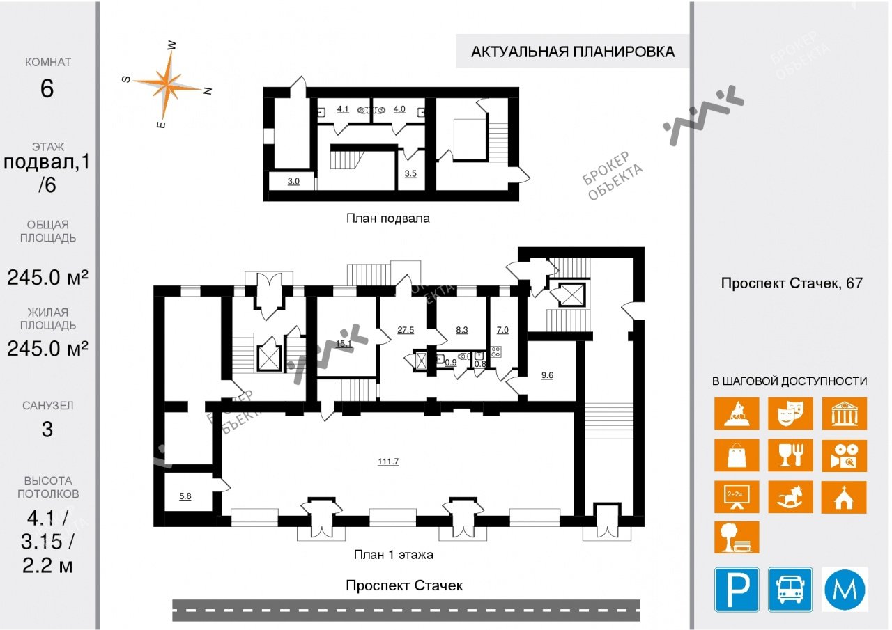 1 комн. кв. 245 m2 1/6 этаж Стачек проспект, д.67 Арендовать по цене 280000  ₽