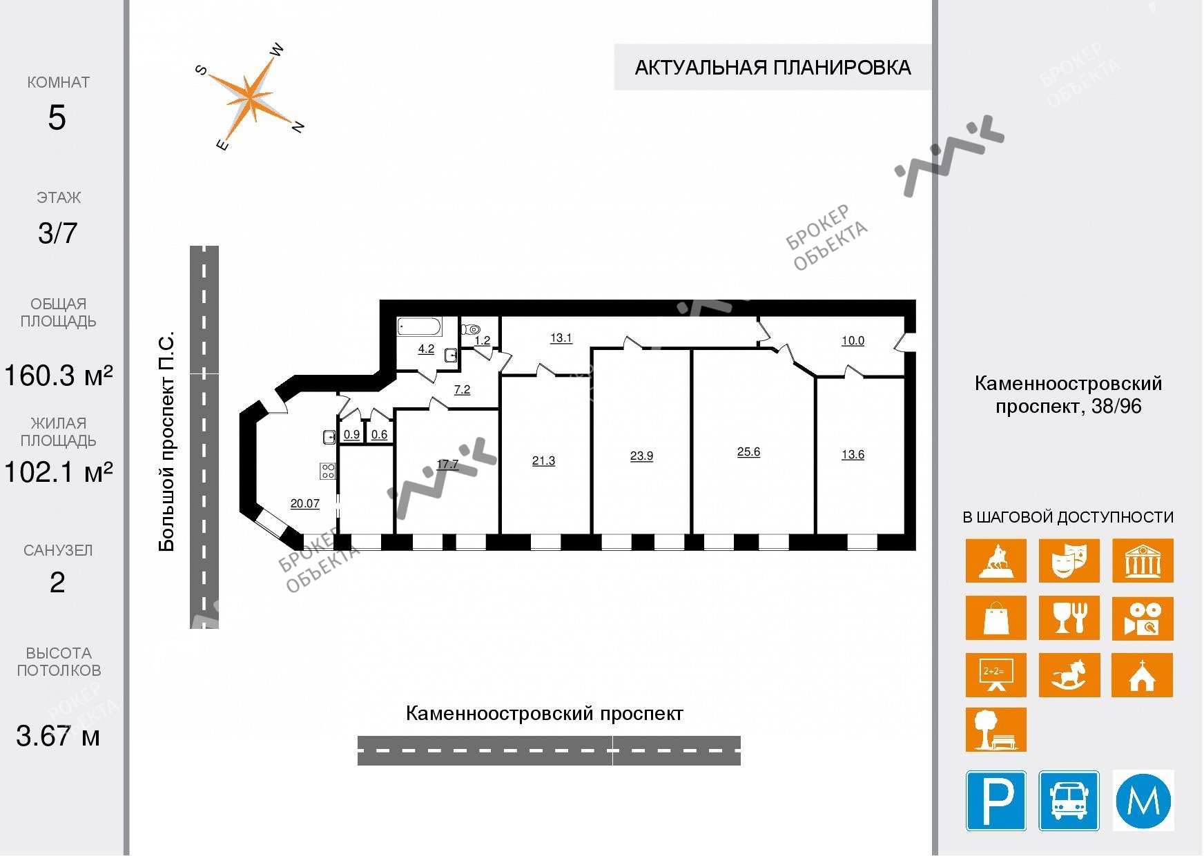 5 комн. кв. 160.3 m2 3/7 этаж Каменноостровский проспект, д.38/96, лит.А  Купить по цене 20475000 ₽