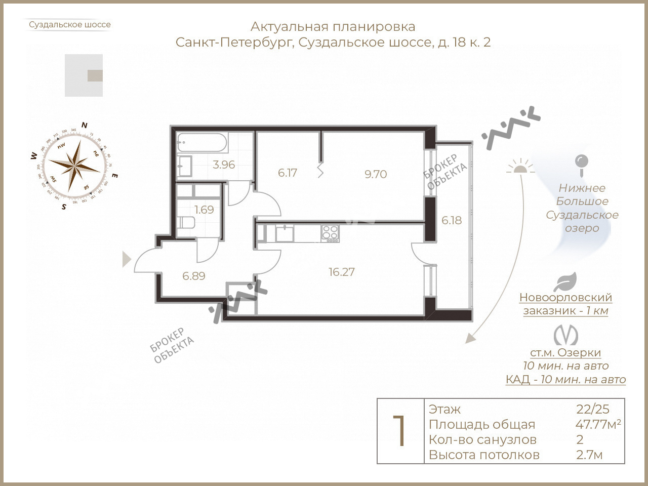 1 комн. кв. 47.77 m2 22/25 этаж Суздальское ш., д.18, к.2 Купить по цене  8400000 ₽