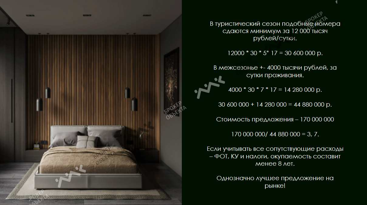 Фото объекта