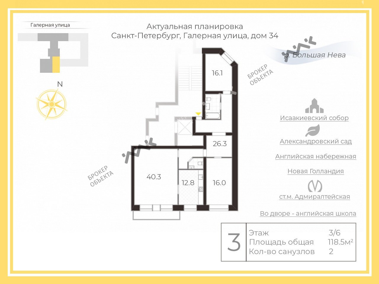 3 комн. кв. 118 m2 3/6 этаж Галерная ул., д.34 Арендовать по цене 80000 ₽