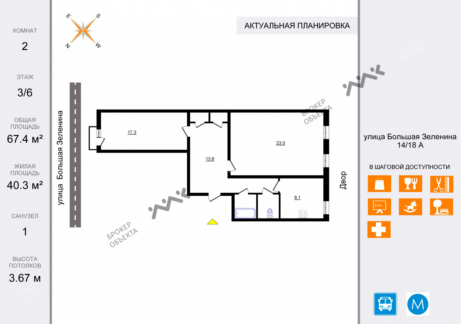 2 комн. кв. 67.4 m2 3/6 этаж Большая Зеленина ул., д.14/18, лит.А Купить по  цене 15250000 ₽