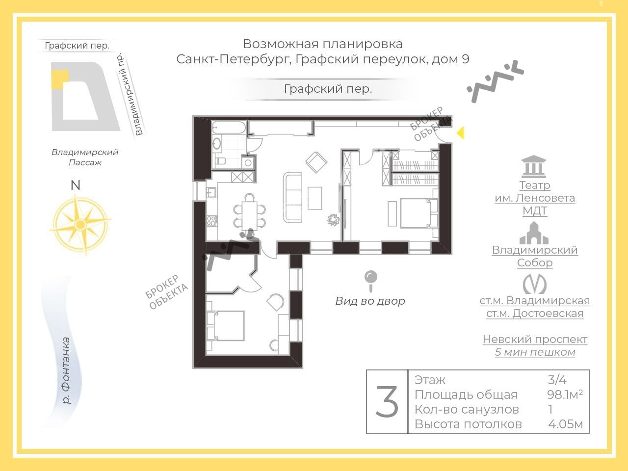 3 комн. кв. 98.1 m2 3/4 этаж Графский пер., д.9 Купить по цене 22500000 ₽