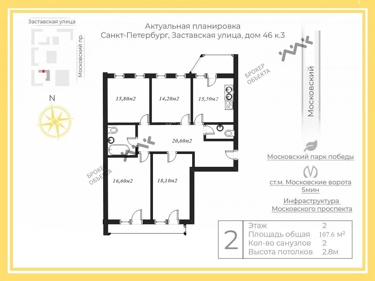 4 комн. кв. 107.6 m2 2/18 этаж Заставская ул., д.46, к.3 Купить по цене  15300000 ₽