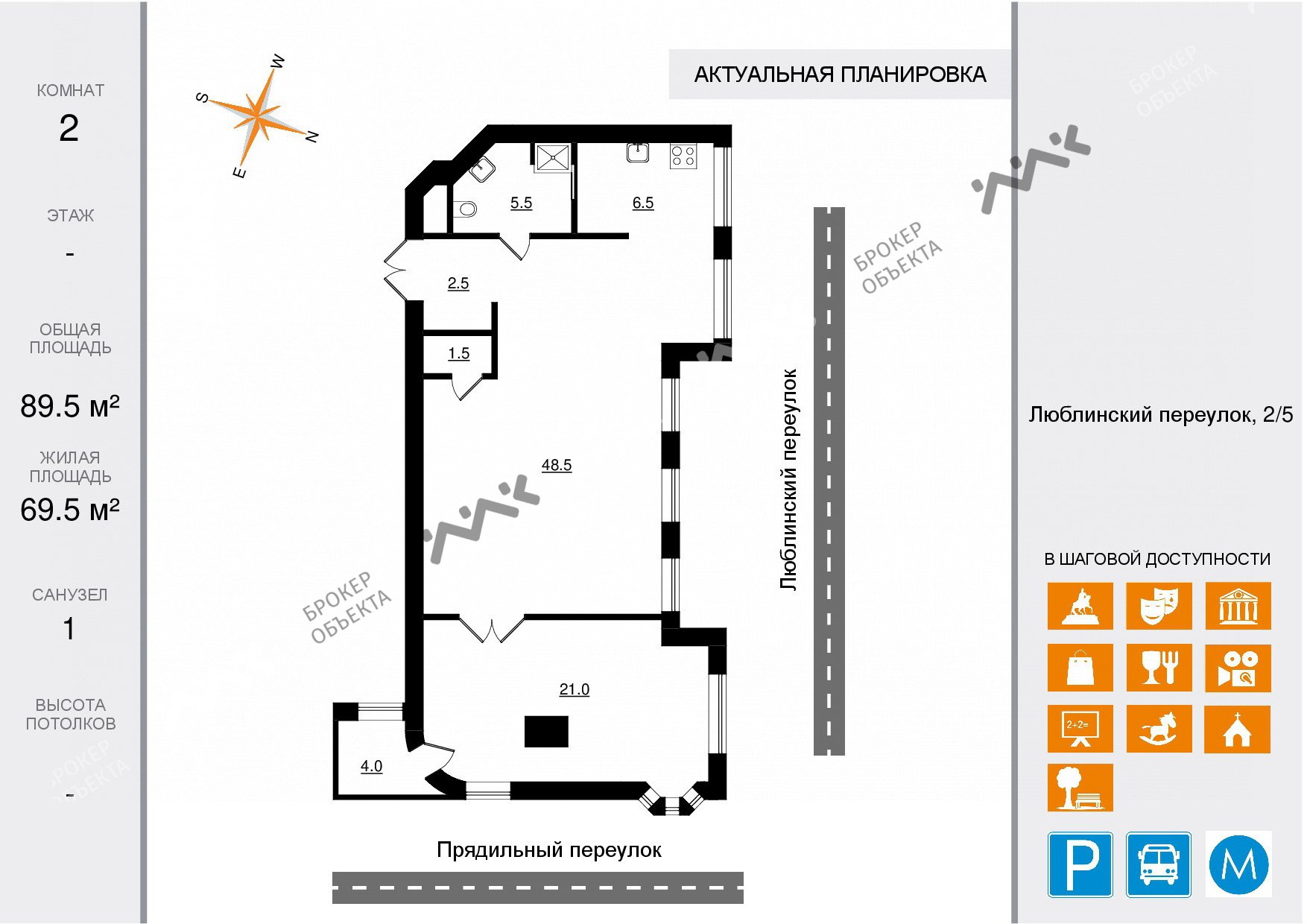 2 комн. кв. 85 m2 3/5 этаж Люблинский пер., д.2/5 Купить по цене 19990000 ₽